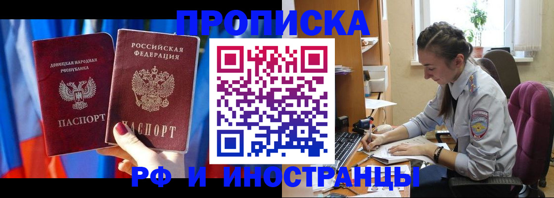 найти адрес прописки в Белоозёрском