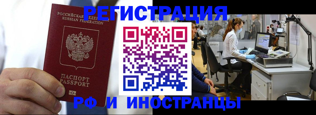 прописка от собственника в Белоозёрском