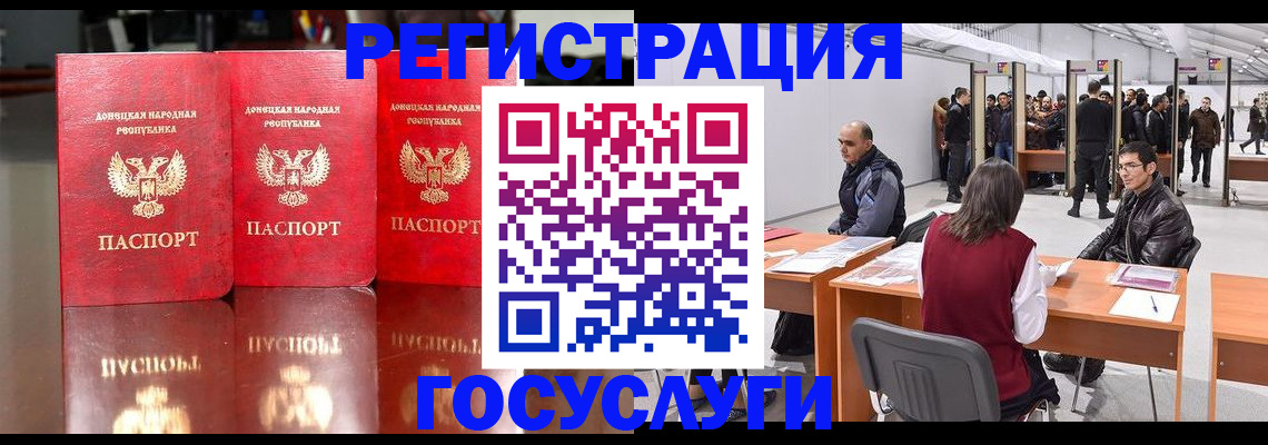 временная регистрация купить в Белоозёрском