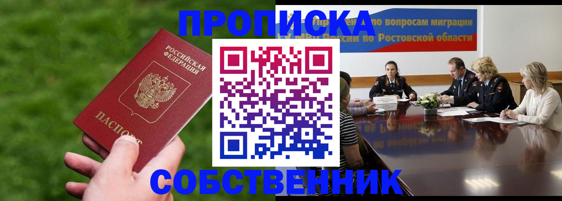 прописка ребенка в Белоозёрском