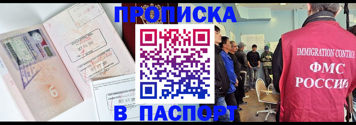 временная регистрация надежно в Белоозёрском