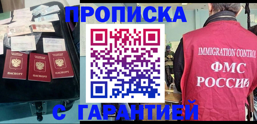 миграционный учет в Белоозёрском