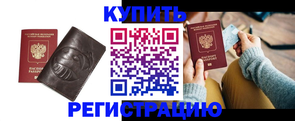 временная регистрация госуслуги в Белоозёрском