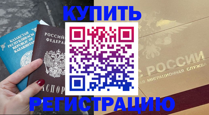 временная регистрация госуслуги в Белоозёрском