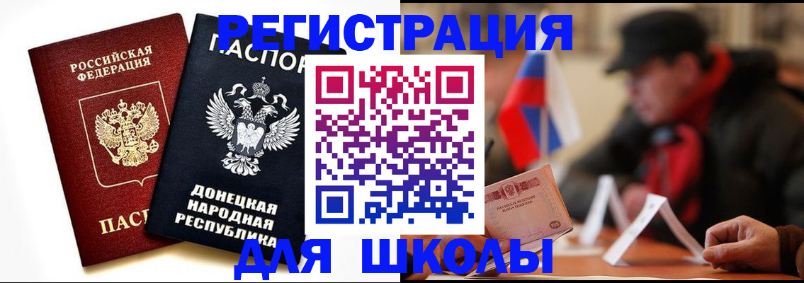 прописка 2025 в Белоозёрском
