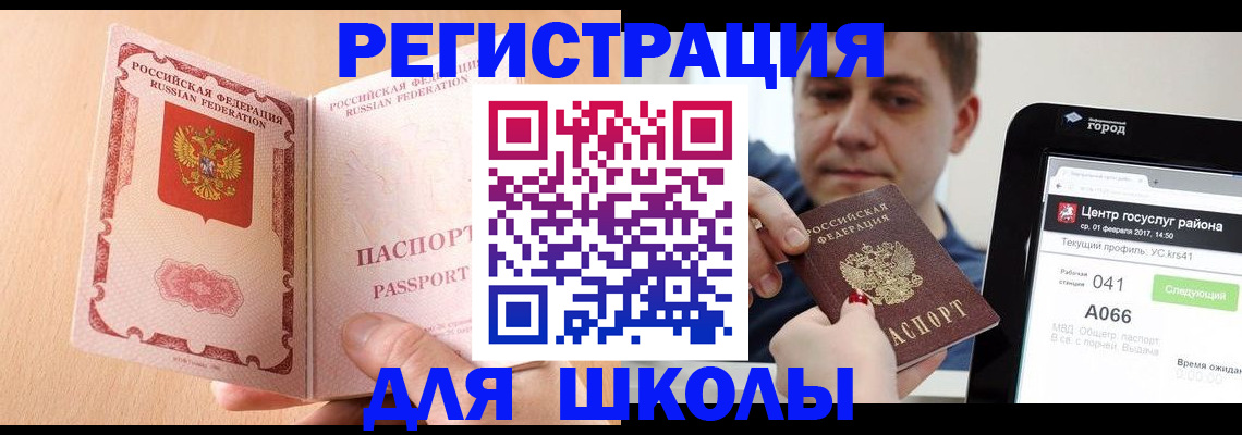 прописка регистрация в Белоозёрском